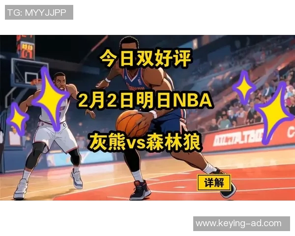 NBA灰熊与火箭对决分析球队状态与战术策略探讨